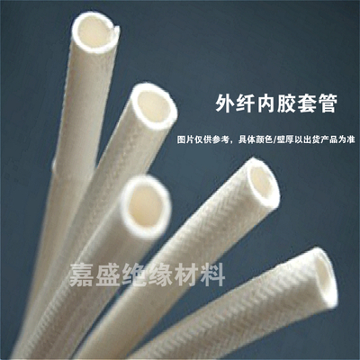 7000V硅橡胶玻璃纤维绝缘套管2.0mm 网购省钱新选择，一淘网邀你体验顶配绝缘性能