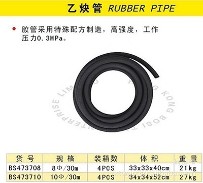 波斯焊接配件 可靠氧气管与乙炔管的选择指南